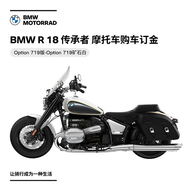 BMW Motorrad Official Flagship Store BMW R18 Successor Car Purchase Deposit Coupon