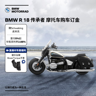 BMW Мото Official Flagship Store BMW R 18 Наследники Покупка купона