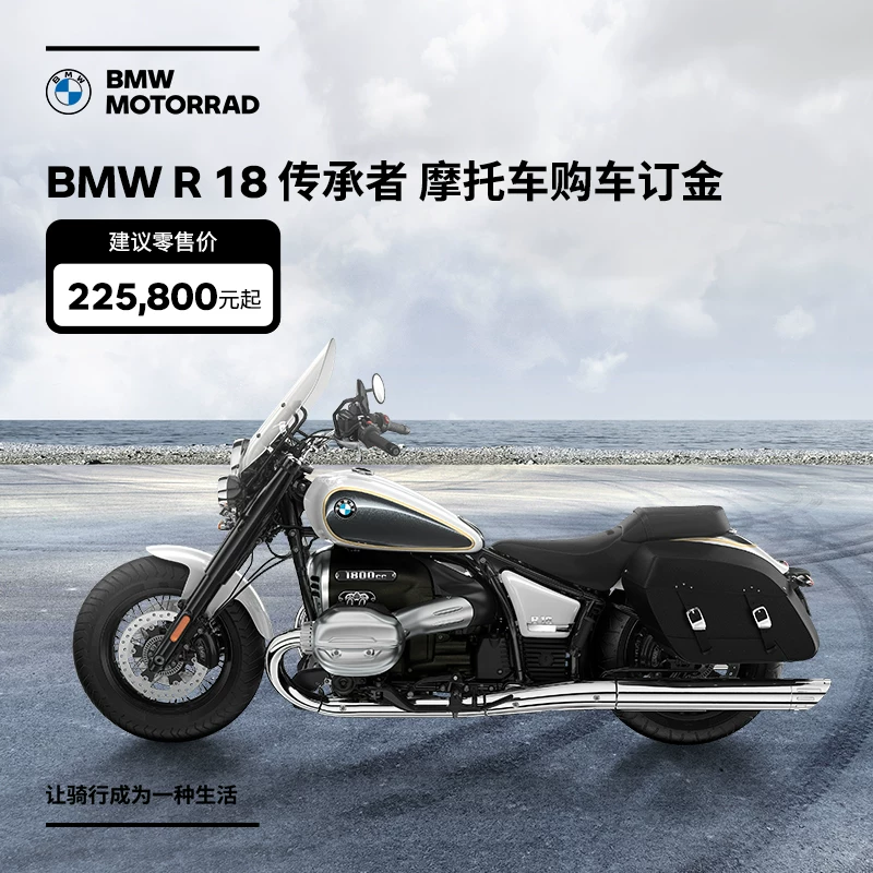 BMW Мото Official Flagship Store BMW R 18 Наследники Покупка купона