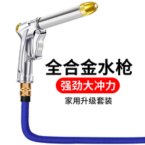 High pressure car wash water gun Tap water watering artifact Household car wash tool Telescopic soft pipe with foam pot set