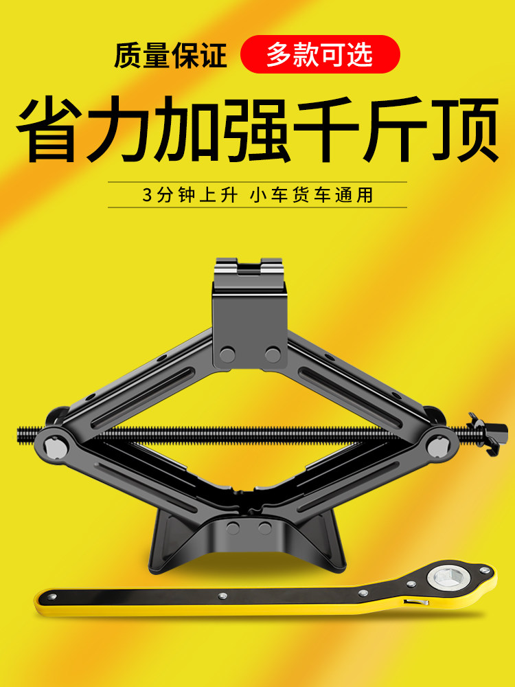 Horizontal vehicle Car car Hand car jack Car car car truck Tire change special tool car