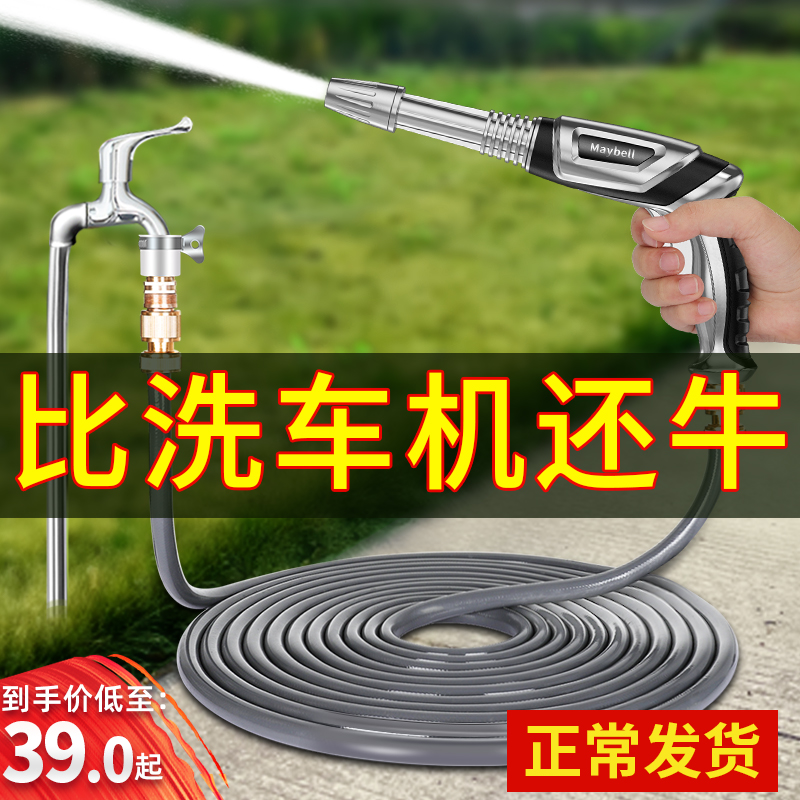 Jieyi car wash water gun high pressure water pump household car tool flushing nozzle water pipe telescopic tap water grab artifact