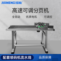 Can pagination machine Automatic online printing Production date Food plastic bag carton label Business card card sorter Handheld dual-use high-speed inkjet printer Assembly line conveyor table coding customization