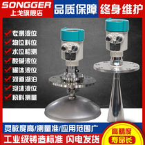 Intelligent high frequency radar level gauge river water level gauge 26g guided wave explosion-proof anticorrosive silo level gauge level gauge