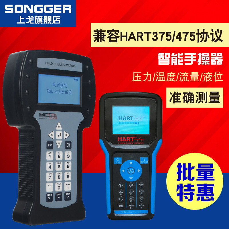 HART375/475智能手操器中英文彩屏黑白屏压力温度流量液位变送器