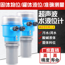 Smart ultrasonic level meter gauge level gauge integrated split sensor explosion-proof 4-20mA