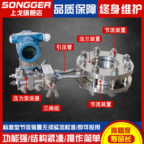 Differential pressure orifice flowmeter v cone nozzle Venturi wedge flowmeter Steam Gas high temperature and high pressure air