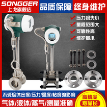 Intelligent vortex flowmeter steam compressed air gas meter digital display pipeline DN25 32 40 50