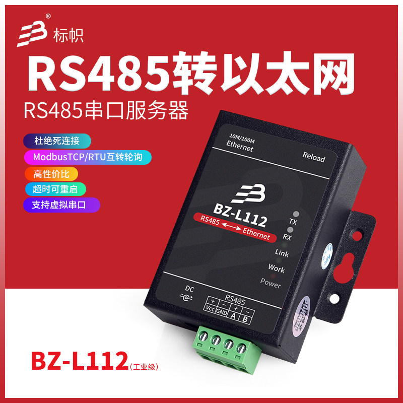 Serial communication server RS485 to Ethernet port module rj45 network modbus rtu to TCP gateway