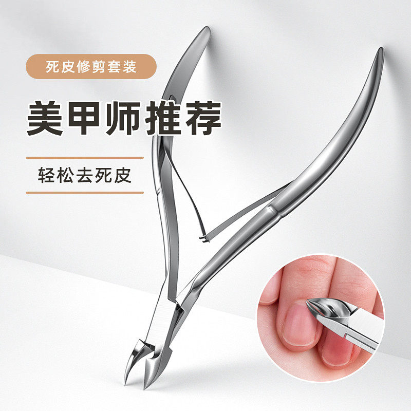 Beauty Nail Dead Leather Cut Professional Tools Manicure Nail Manicure Nail Clippers Die Leather Knife Push Steel Push Scissors Softener Suit