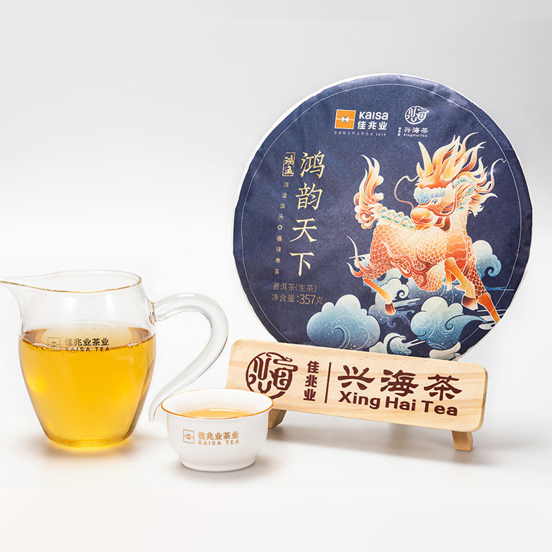 Xinghai Tea Factory 2021 Brown Mountain Hon. Pu'er raw tea Yunnan ancient tree tea cake raw Pu Collection 357g