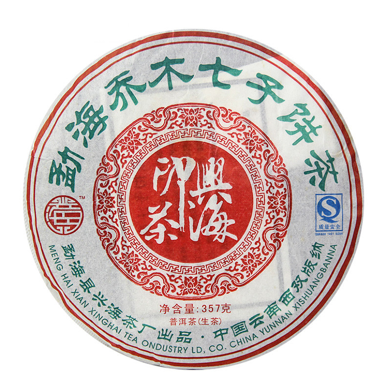 Jiazha Yixing Hai Tea 13 years old dry warehouse wiped 2007 Xinghai Sea Tea Pie Pu Hu Hai Collection 357g
