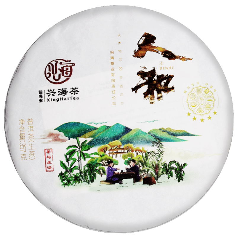 Xinghai tea factory 2020 middle-aged and five stars Yunnan Pu'er tea raw tea cake raw Pu'er 357g tea cake Pu'er collection