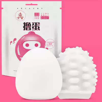 Lu egg portable masturbation device Pocket leprechaun men's JJ set mini masturbation egg airplane shaking egg Lu egg