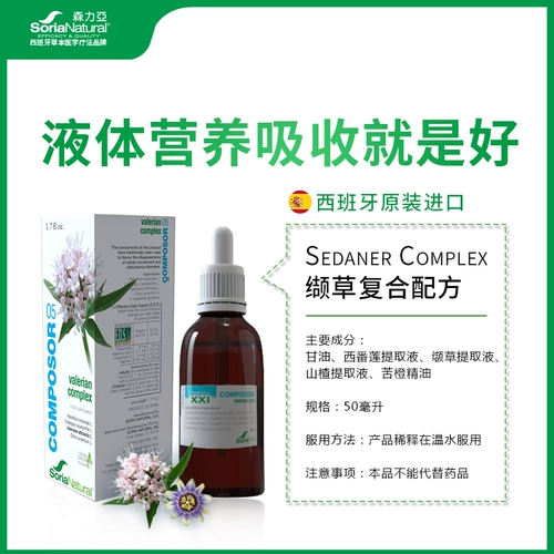 Сенлия прессает Бога Бога, чтобы помочь Миану сопротивлению 缬 естественной травы без мелатонина