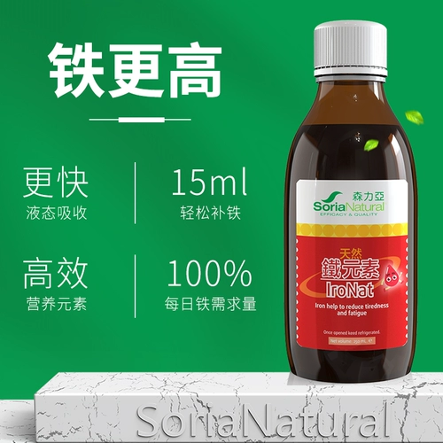 Элемент железа Senlia Пероральный жидкий жидкость Женская добавка железа. Пына для крови кровь Qi и цвет крови+менструальная нерегулярность