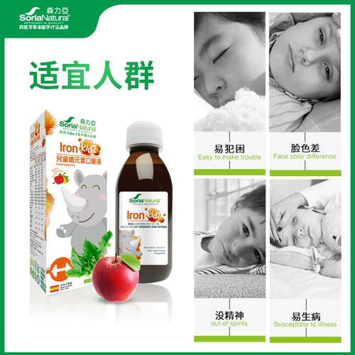 Натуральная пищевая добавка с железом для создания маленького лица, натуральный травяной питательный раствор