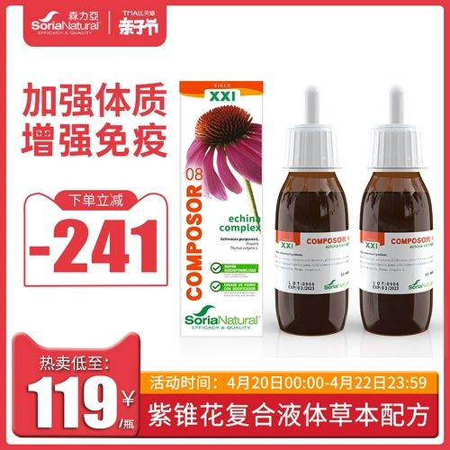 Moriya Purple Cone и Purple Cone Flower Drops Antiviral Egine для улучшения YI для укрепления физического улучшения физического повышения DI Resistance*2 бутылки