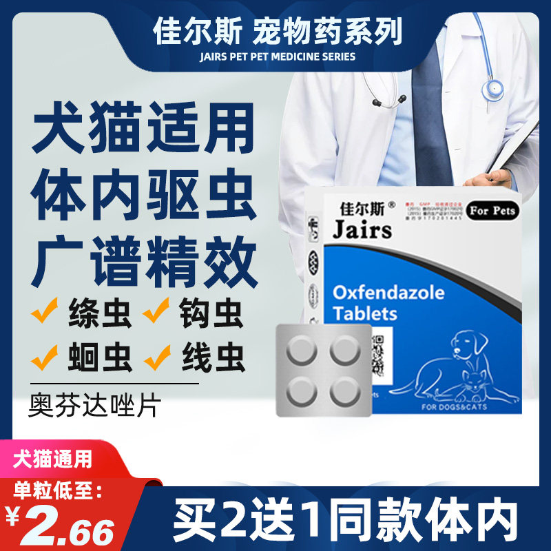 Canine Dogs Body Insect Repellent Official Flagship Store Pet Large Small And Medium Dog With Insect Repellent in Insect Repellent