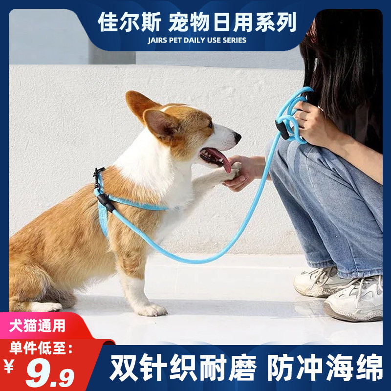 Gals dog rope vest-style dog leash adjustable dog leash small and large dog anti-bite retractable dog leash