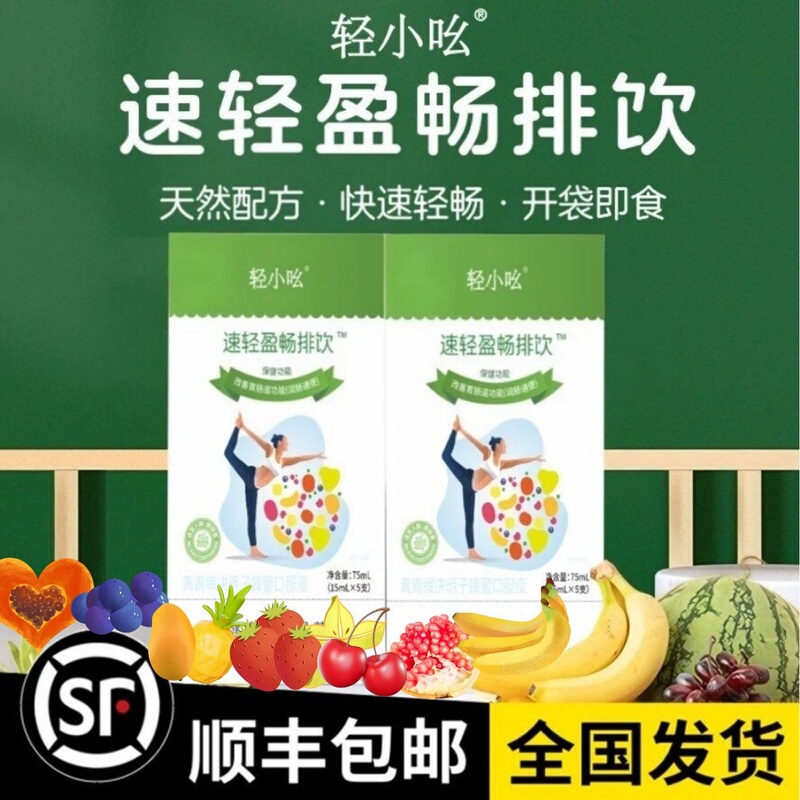 [Eight Boxes of Premium Packaging] Official Qing Xiao Yao Chang Drink Qing Qing Drink Ju Shang Fu Enzyme Jelly Enhanced Slimming and Health
