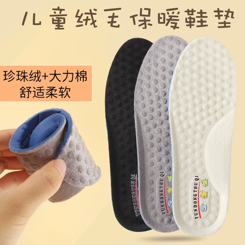 Детские утепленные дышащие дезодорированные стельки подходит для мужчин и женщин для девочек, впитывают пот и запах