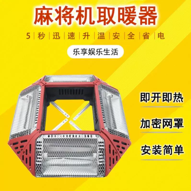 Bên dưới bếp điện vuông nướng báng súng bốn chân bốn chân bếp điện vạn năng bàn cờ tướng nóng bốn chân mới ăn - Các lớp học Mạt chược / Cờ vua / giáo dục