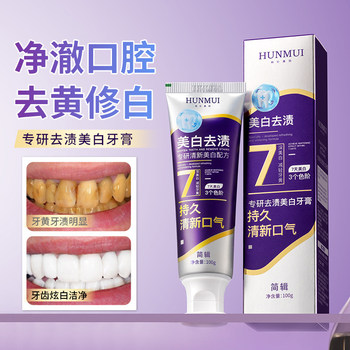 Toothpaste Removes Yellow Stains, Eliminates Bad Breath, Whitens Teeth Quickly, Removes Odors, Freshens, Official Flagship Store, for Women and Men Only
