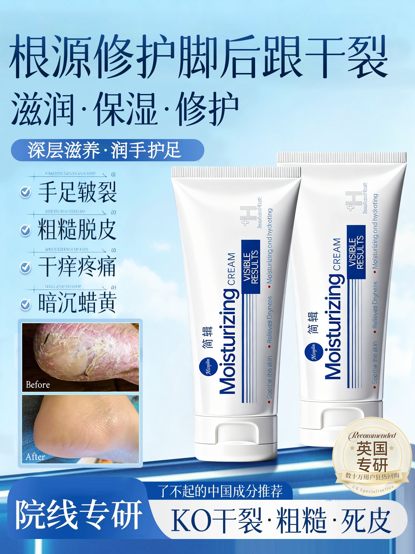 Heel Crack Repair Cream for Hard Skin, Cracked Heels, and Cracked Fingers, Imported Moisturizing Hand Cream