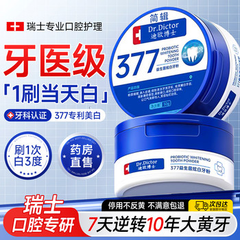 377 Tooth Cleansing Powder Whitening Removes Yellowing Cleans Teeth Stains Removes Tartar and Dirt Probiotics Eliminates Bad Breath Magic Tool official store