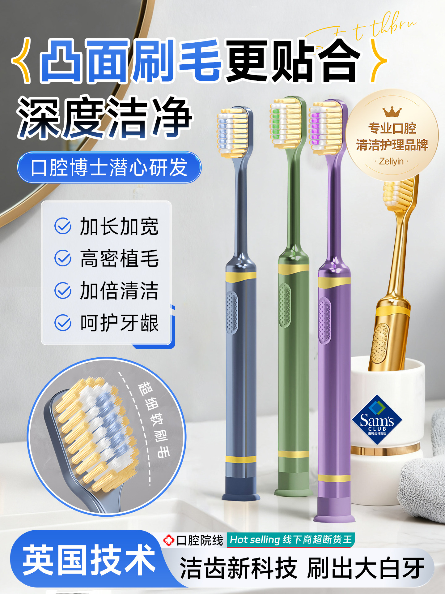 Toothbrush with Soft Bristles, Wide Head for Adults, Men's Family Pack, Special for Sam's Club, Ultra-Soft, Number One on the List, Genuine Product