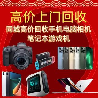 Recycling camera SLR lens mirrorless digital camera recycling 5d4 A7M3 A6600 D850 D610