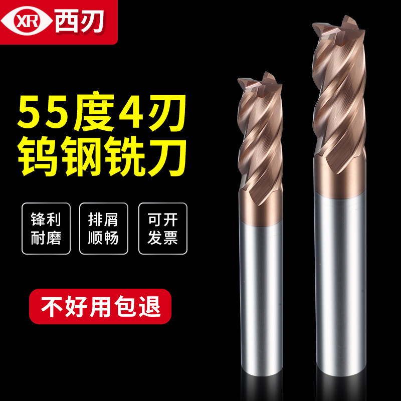 55-degree tungsten steel milling cutter 4-edge alloy milling cutter coating lengthened flat cutter steel with straight shank vertical milling cutter CNC numerical control cutter