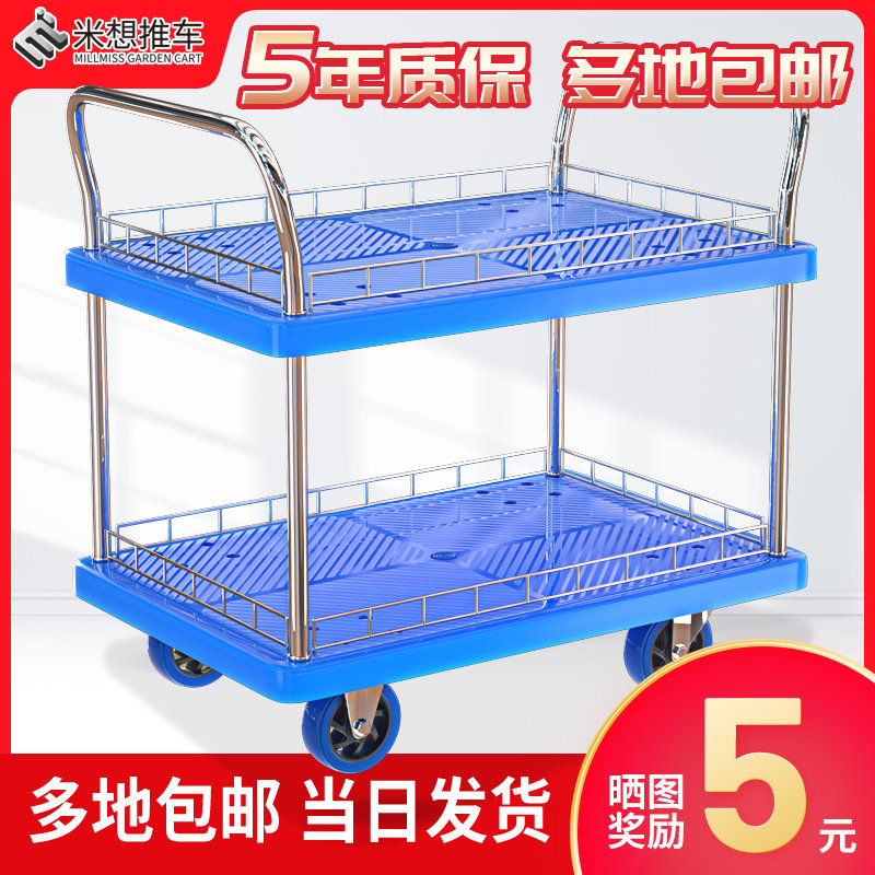 Double-decker three-layer multi-layer silent flatbed trolley trolley pull cargo four-wheeled push truck Small pull truck Warehouse handling