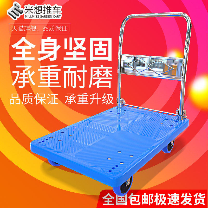 Silent 4 inch hand - pulled car supermarket pull cart cart with a portable folding car for household handling cart