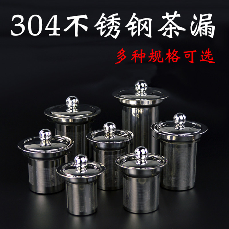 304 stainless steel tea leaker tea filter tea filter liner tea maker coffee black tea teapot tea compartment