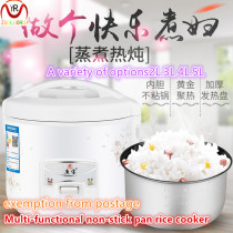 lian bao CFXB30-B rice cooker steamed rice rice cooker electric cooke