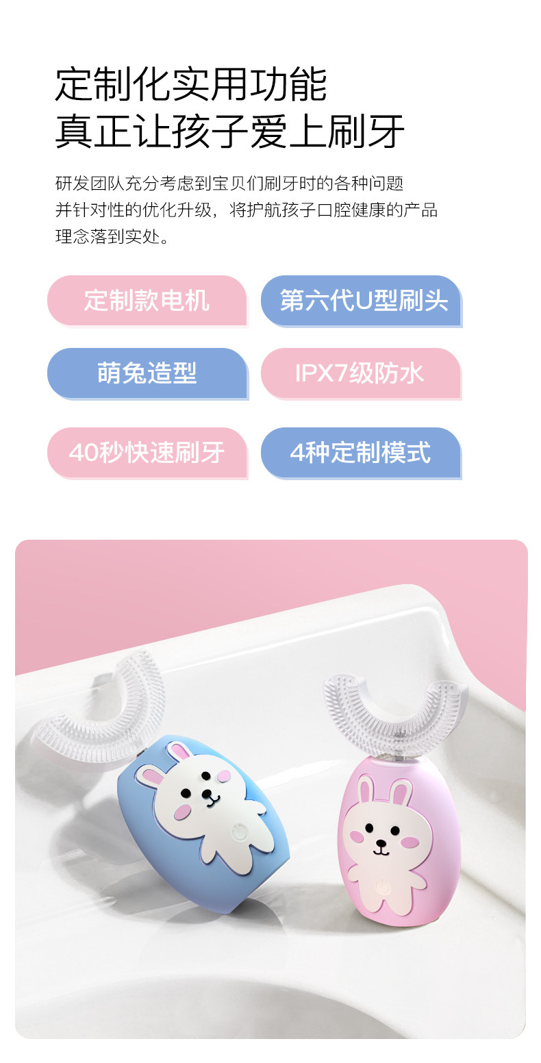 康佳 儿童 U型电动牙刷 紫光消毒 IPX7级防水 图1