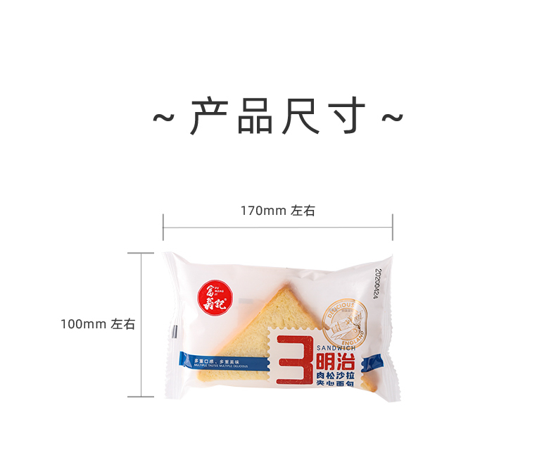 【富翁记】三明治肉松面包整箱760g