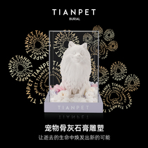 Pet ashes plaster sculpture dog and cat souvenir customization pet cremation urn TIANPET Tianpet