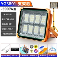 Трубка, литиевые батарейки, 5000W, 336 шт