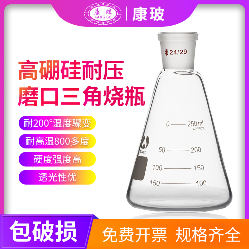 三角烧瓶无塞子25 50 100 150 250 500 1000 2000 3000 5000ml 白色棕色磨口锥形瓶标准口三角瓶