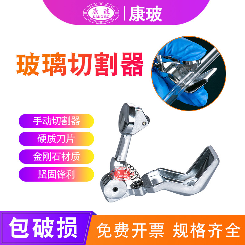 玻璃试管切割器 玻璃棒 手动滚轮切割刀 实验室用试管切割片