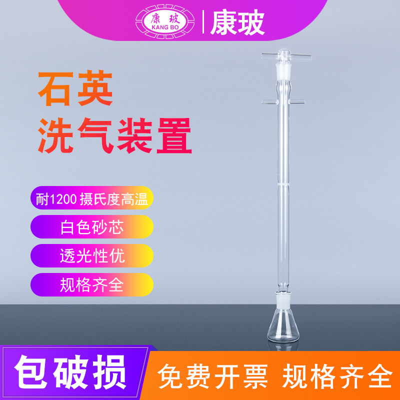 石英洗气装置 气体砂芯过滤 锥形瓶三角烧瓶150ml玻璃实验室 包邮