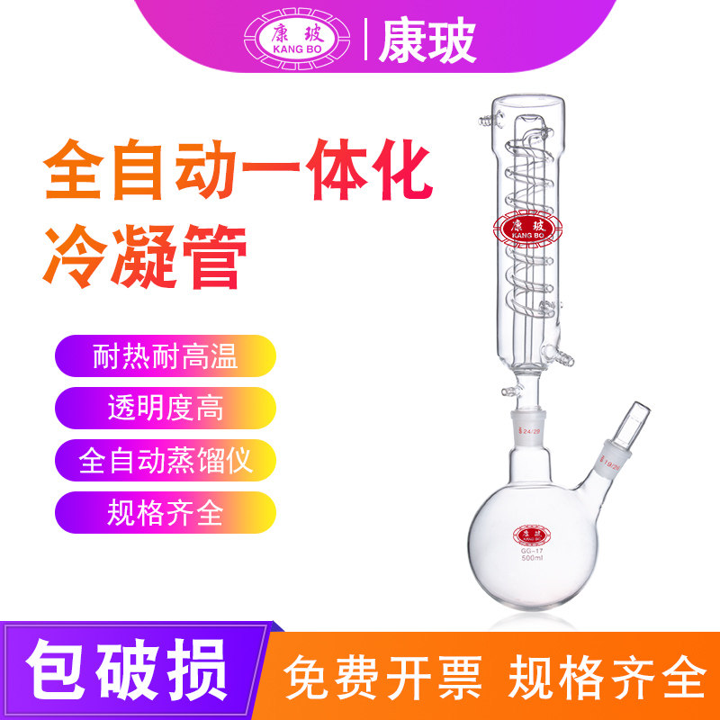 全自动一体化氨氮蒸馏仪食品二氧化硫氰化氟化物挥发酚蒸馏500ML