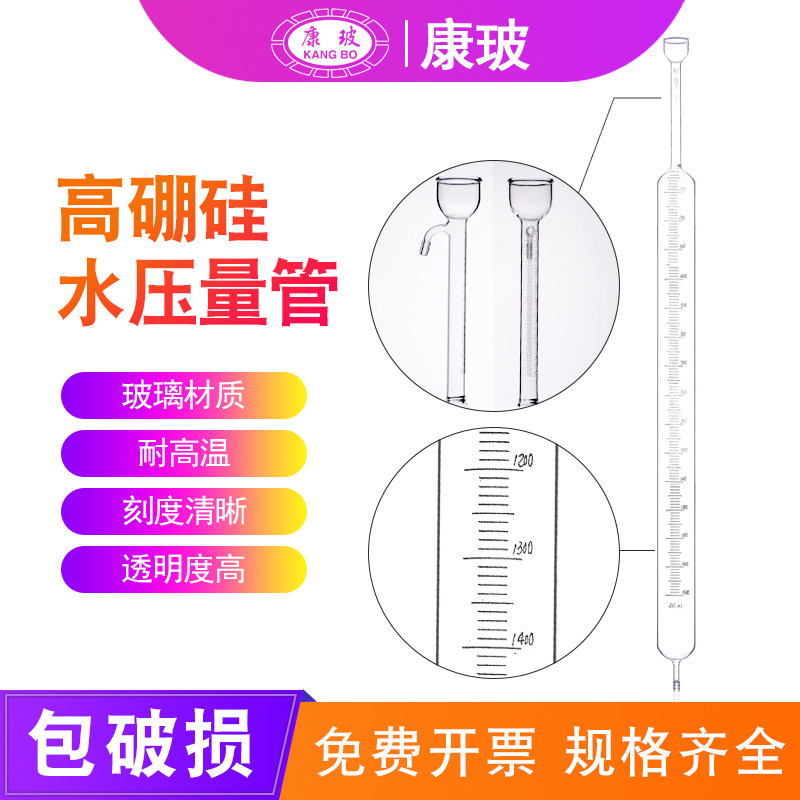 水压量管1000ml 1500ml 2000ml 气瓶水压机配件高精度 玻璃大量气管 直形量气管 氧气量管