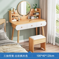 [Три розыгрыша+табуретки] 100 см северной кленовой деревянный цвет ●