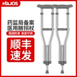 Перелом медицинской тростника, подмышечная, подмышечная палка, тростник, кабель, инвалиды, не -скользящие стержни и двойная турбулентность детей