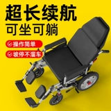 妙角士 Электрическая инвалидная коляска Интеллектуальная полностью автоматическая многопрофессиональная инвалидные пожилые люди складывание складываемой четырехлетней.