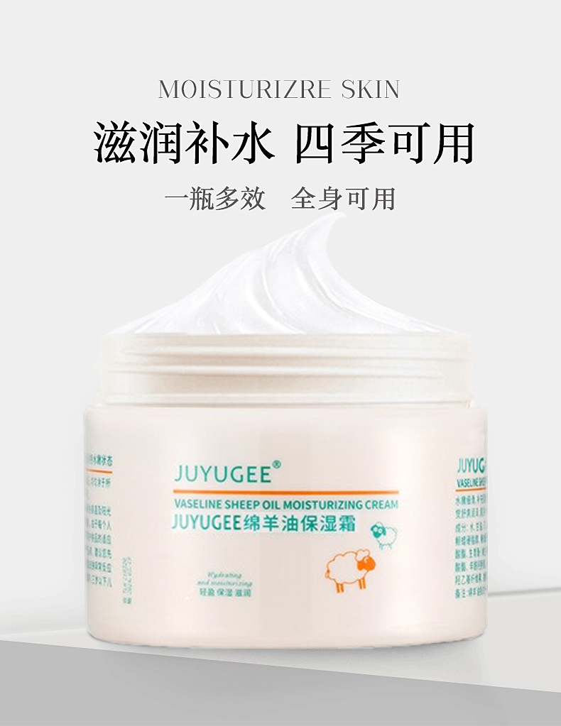 凡士林绵羊油保湿霜 140g*2件 图1